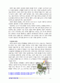 [2017 교직실무] 유치원 장학에 대해 서술하시오.(장학의 개념, 기본 방향, 장학의 최근경향) [출처표기 완료, 인용표기 완료] 4페이지