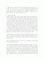 (영유아프로그램개발과평가 A형) 발도르프 프로그램의 이론적 기초,  교육목표 및 원리,  교육과정에 대해 설명하고,  한국 유아교육 현장에의 적용 시 강점과 약점에 관해 논하시오 4페이지