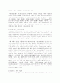 (영유아프로그램개발과평가 A형) 발도르프 프로그램의 이론적 기초,  교육목표 및 원리,  교육과정에 대해 설명하고,  한국 유아교육 현장에의 적용 시 강점과 약점에 관해 논하시오 5페이지