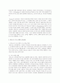 (영유아프로그램개발과평가 A형) 발도르프 프로그램의 이론적 기초,  교육목표 및 원리,  교육과정에 대해 설명하고,  한국 유아교육 현장에의 적용 시 강점과 약점에 관해 논하시오 8페이지