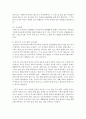 (영유아프로그램개발과평가 A형) 발도르프 프로그램의 이론적 기초,  교육목표 및 원리,  교육과정에 대해 설명하고,  한국 유아교육 현장에의 적용 시 강점과 약점에 관해 논하시오 9페이지