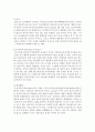 (영유아프로그램개발과평가 A형) 발도르프 프로그램의 이론적 기초,  교육목표 및 원리,  교육과정에 대해 설명하고,  한국 유아교육 현장에의 적용 시 강점과 약점에 관해 논하시오 11페이지