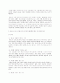 (영유아프로그램개발과평가 A형) 발도르프 프로그램의 이론적 기초,  교육목표 및 원리,  교육과정에 대해 설명하고,  한국 유아교육 현장에의 적용 시 강점과 약점에 관해 논하시오 13페이지