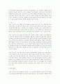 (영유아프로그램개발과평가 B형) 뱅크 스트리트 프로그램의 이론적 기초,  교육목표 및 원리,  교육과정에 대해 설명하고,  한국 유아교육 현장에의 적용 시 강점과 약점에 관해 9페이지