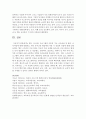 (영유아프로그램개발과평가 B형) 뱅크 스트리트 프로그램의 이론적 기초,  교육목표 및 원리,  교육과정에 대해 설명하고,  한국 유아교육 현장에의 적용 시 강점과 약점에 관해 10페이지