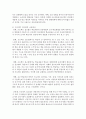 (영유아프로그램개발과평가 C형) 프로젝트 접근법의 이론적 기초,  교육목표 및 원리,  교육과정에 대해 설명하고,  한국 유아교육 현장에의 적용 시 강점과 약점에 관해 논하시오 6페이지