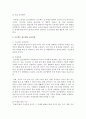(영유아프로그램개발과평가 C형) 프로젝트 접근법의 이론적 기초,  교육목표 및 원리,  교육과정에 대해 설명하고,  한국 유아교육 현장에의 적용 시 강점과 약점에 관해 논하시오 7페이지