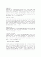 (영유아프로그램개발과평가 C형) 프로젝트 접근법의 이론적 기초,  교육목표 및 원리,  교육과정에 대해 설명하고,  한국 유아교육 현장에의 적용 시 강점과 약점에 관해 논하시오 10페이지