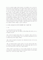 (영유아프로그램개발과평가 C형) 프로젝트 접근법의 이론적 기초,  교육목표 및 원리,  교육과정에 대해 설명하고,  한국 유아교육 현장에의 적용 시 강점과 약점에 관해 논하시오 11페이지