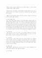 (영유아프로그램개발과평가 C형) 프로젝트 접근법의 이론적 기초,  교육목표 및 원리,  교육과정에 대해 설명하고,  한국 유아교육 현장에의 적용 시 강점과 약점에 관해 논하시오 12페이지