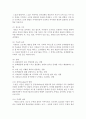 (영유아프로그램개발과평가 C형) 프로젝트 접근법의 이론적 기초,  교육목표 및 원리,  교육과정에 대해 설명하고,  한국 유아교육 현장에의 적용 시 강점과 약점에 관해 논하시오 13페이지