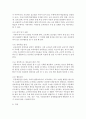 (영유아프로그램개발과평가 C형) 프로젝트 접근법의 이론적 기초,  교육목표 및 원리,  교육과정에 대해 설명하고,  한국 유아교육 현장에의 적용 시 강점과 약점에 관해 논하시오 14페이지