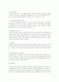 (영유아프로그램개발과평가 C형) 프로젝트 접근법의 이론적 기초,  교육목표 및 원리,  교육과정에 대해 설명하고,  한국 유아교육 현장에의 적용 시 강점과 약점에 관해 논하시오 15페이지
