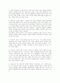 [성과보상 시스템] 성과보상시스템에 대하여 설명하고,  실제 현장에서 효율적인 방법이 무엇인지 서술하시오. 2페이지