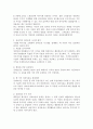 [성과보상 시스템] 성과보상시스템에 대하여 설명하고,  실제 현장에서 효율적인 방법이 무엇인지 서술하시오. 3페이지