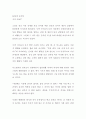 82년생 김지영 (독후감, 서평, 독서감상문) 저자 조남주 1페이지
