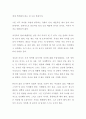 82년생 김지영 (독후감, 서평, 독서감상문) 저자 조남주 2페이지