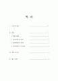 심리학개론-영화 ‘뷰티풀마인드’를 시청하고 소감문 보고서를 제출하시오. 2페이지