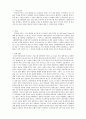 심리학개론-영화 ‘뷰티풀마인드’를 시청하고 소감문 보고서를 제출하시오. 3페이지
