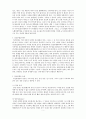 심리학개론-영화 ‘뷰티풀마인드’를 시청하고 소감문 보고서를 제출하시오. 4페이지