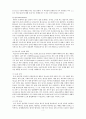 심리학개론-영화 ‘뷰티풀마인드’를 시청하고 소감문 보고서를 제출하시오. 5페이지