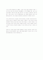 [독후감] 생의 한가운데 (서평, 독서감상문) 루이제 린저 저자 2페이지