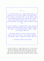 국민연금공단 자소서+면접, 국민연금공단 6급 신입사원 합격 자기소개서 2페이지