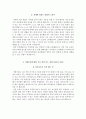 국민건강보험공단일산병원 자소서+면접, 국민건강보험공단 일산병원 간호사 합격 자기소개서 4페이지