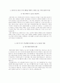 국민건강보험공단일산병원 자소서+면접, 국민건강보험공단 일산병원 간호사 합격 자기소개서 5페이지
