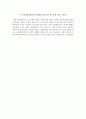 국민건강보험공단일산병원 자소서+면접, 국민건강보험공단 일산병원 간호사 합격 자기소개서 6페이지