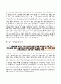 공기업 자소서 10페이지