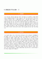 은행 자기소개서 16페이지