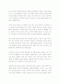 나는 가해자의 엄마입니다 [독후감, 서평, 독서감상문] 2페이지