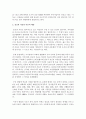 (인권법 B형) 종교의 자유에 대해 논하시오 (종교) 3페이지