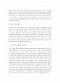 (인권법 B형) 종교의 자유에 대해 논하시오 (종교) 4페이지