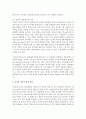 (인권법 B형) 종교의 자유에 대해 논하시오 (종교) 7페이지