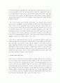 (인권법 B형) 종교의 자유에 대해 논하시오 (종교) 8페이지