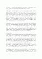 (인권법 B형) 종교의 자유에 대해 논하시오 (종교) 10페이지