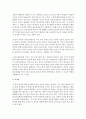 (인권법 B형) 종교의 자유에 대해 논하시오 (종교) 12페이지