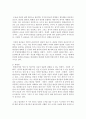 (인권법 E형) 제3세대 인권(연대권)에 대해 논하시오 - 연대권 7페이지