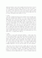 (인권법 E형) 제3세대 인권(연대권)에 대해 논하시오 - 연대권 8페이지