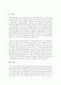 (인권법 E형) 제3세대 인권(연대권)에 대해 논하시오 - 연대권 9페이지