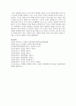 (인권법 E형) 제3세대 인권(연대권)에 대해 논하시오 - 연대권 10페이지