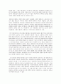 (환경법 A형) 환경권의 기본법리에 대해 서술하시오  (환경권 기본법리) 3페이지