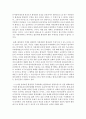 (환경법 A형) 환경권의 기본법리에 대해 서술하시오  (환경권 기본법리) 7페이지