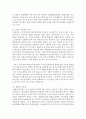 (환경법 A형) 환경권의 기본법리에 대해 서술하시오  (환경권 기본법리) 9페이지
