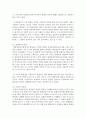 (환경법 A형) 환경권의 기본법리에 대해 서술하시오  (환경권 기본법리) 10페이지