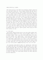 (환경법 A형) 환경권의 기본법리에 대해 서술하시오  (환경권 기본법리) 11페이지