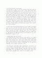 (환경법 A형) 환경권의 기본법리에 대해 서술하시오  (환경권 기본법리) 13페이지