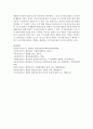 (환경법 A형) 환경권의 기본법리에 대해 서술하시오  (환경권 기본법리) 15페이지